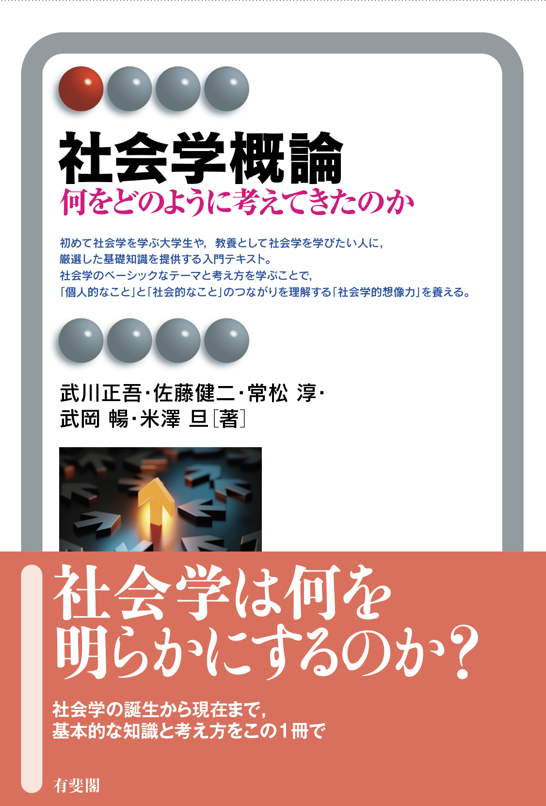 白い表紙にグレーの丸と囲い線