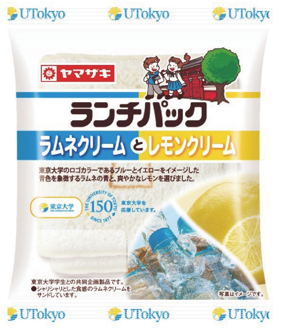 ランチパック ラムネクリームとレモンクリーム