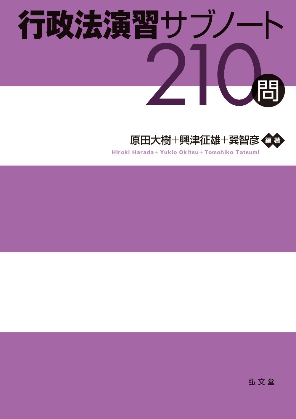 white and purple borders