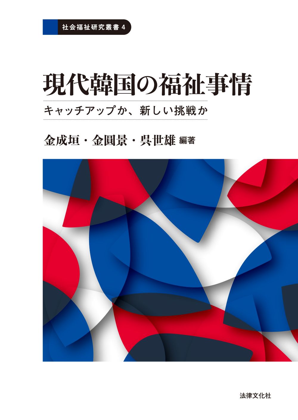 white cover with red and blue patterns
