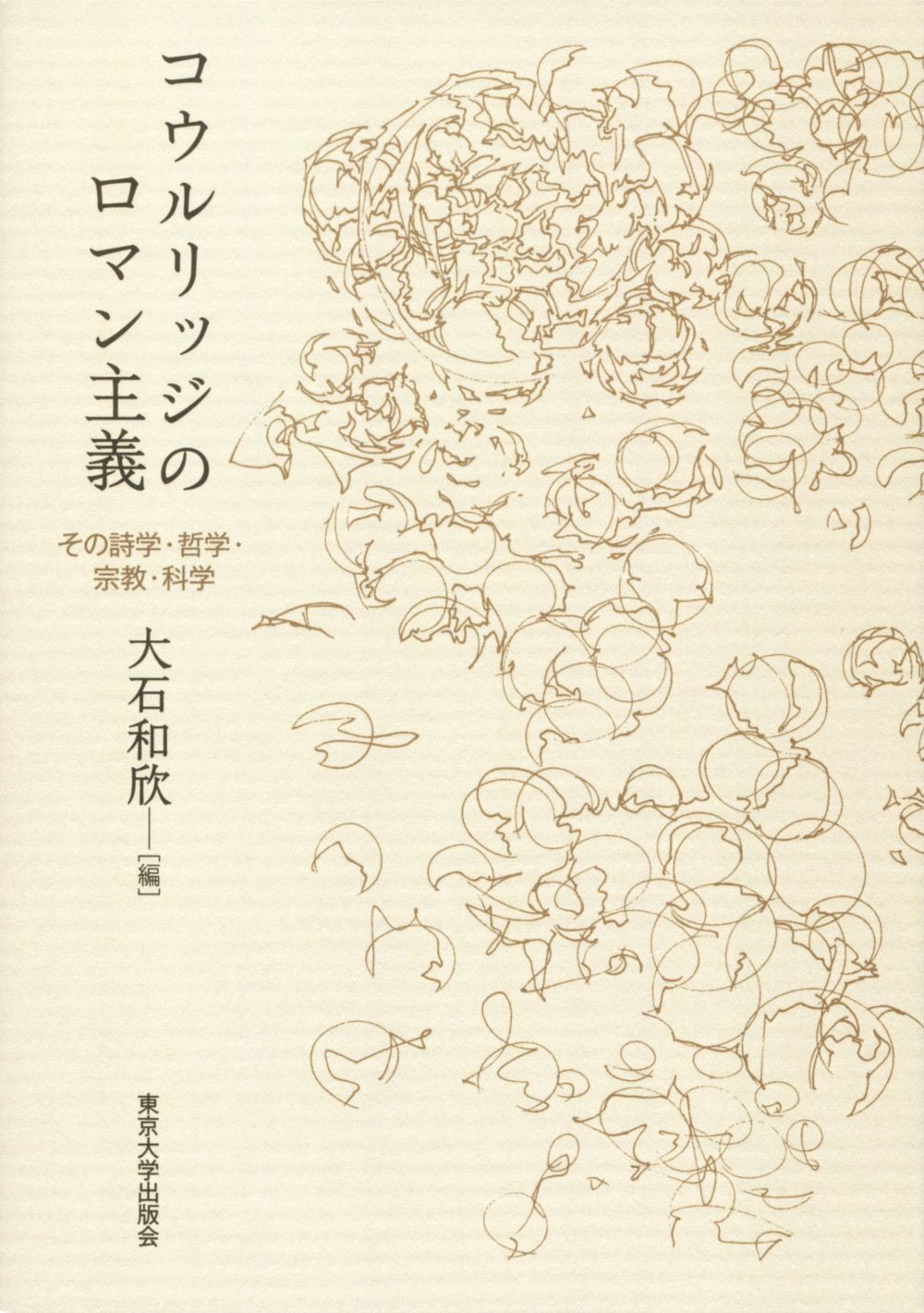 ベージュの表紙にブラウンの線画