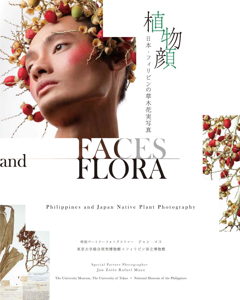 白い表紙に植物をあしらった人の顔