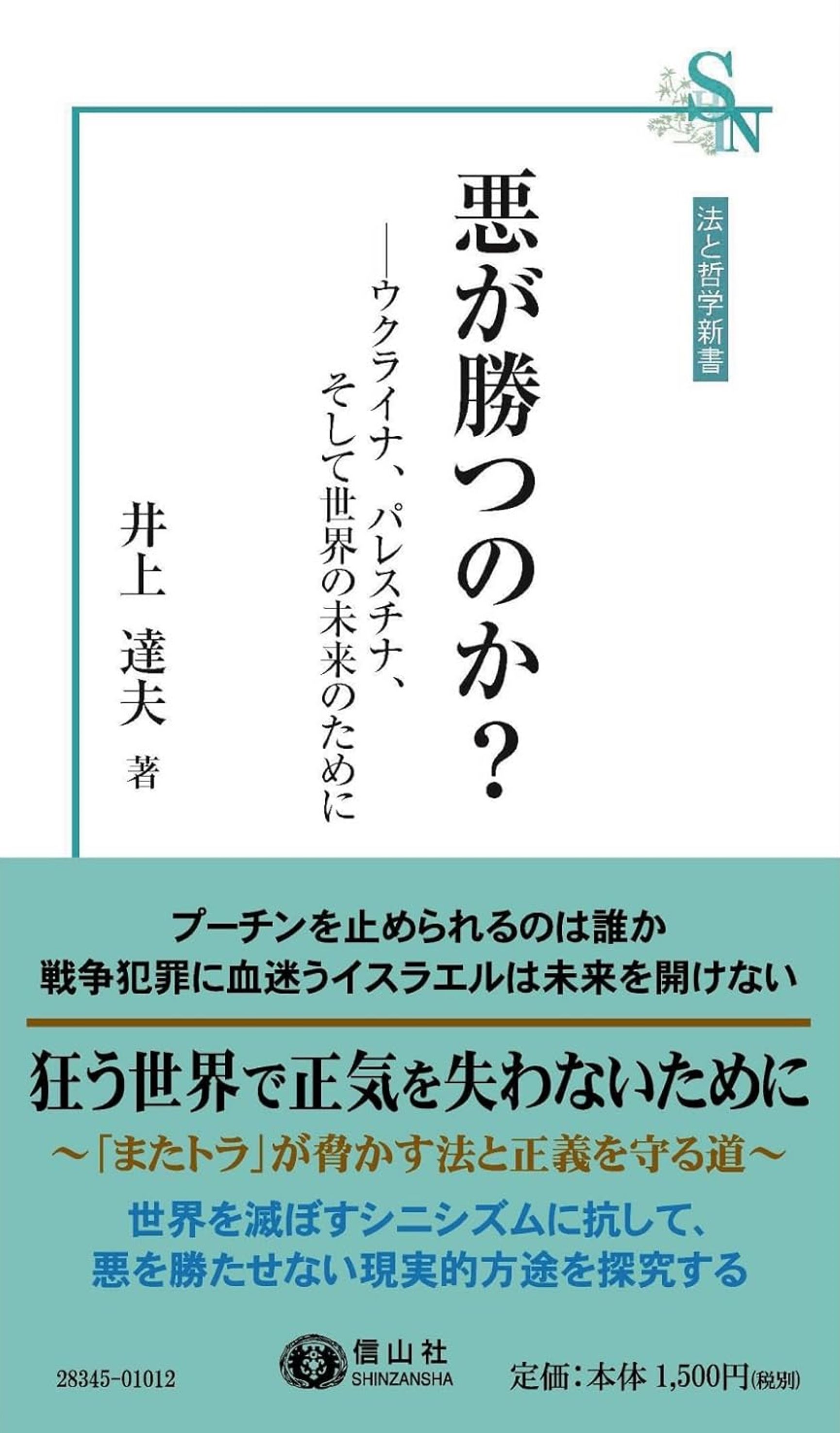 white cover with turquoise blue elements