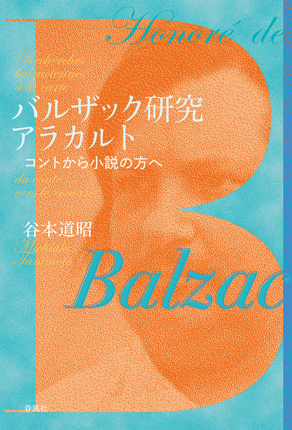 light blue and orange cover