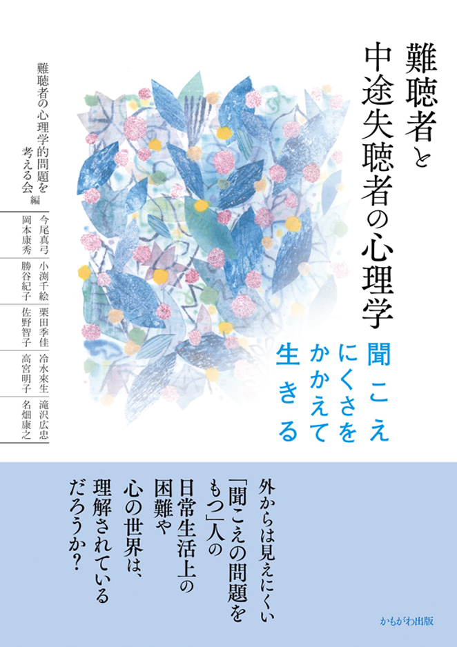 White cover with illustration of flowers