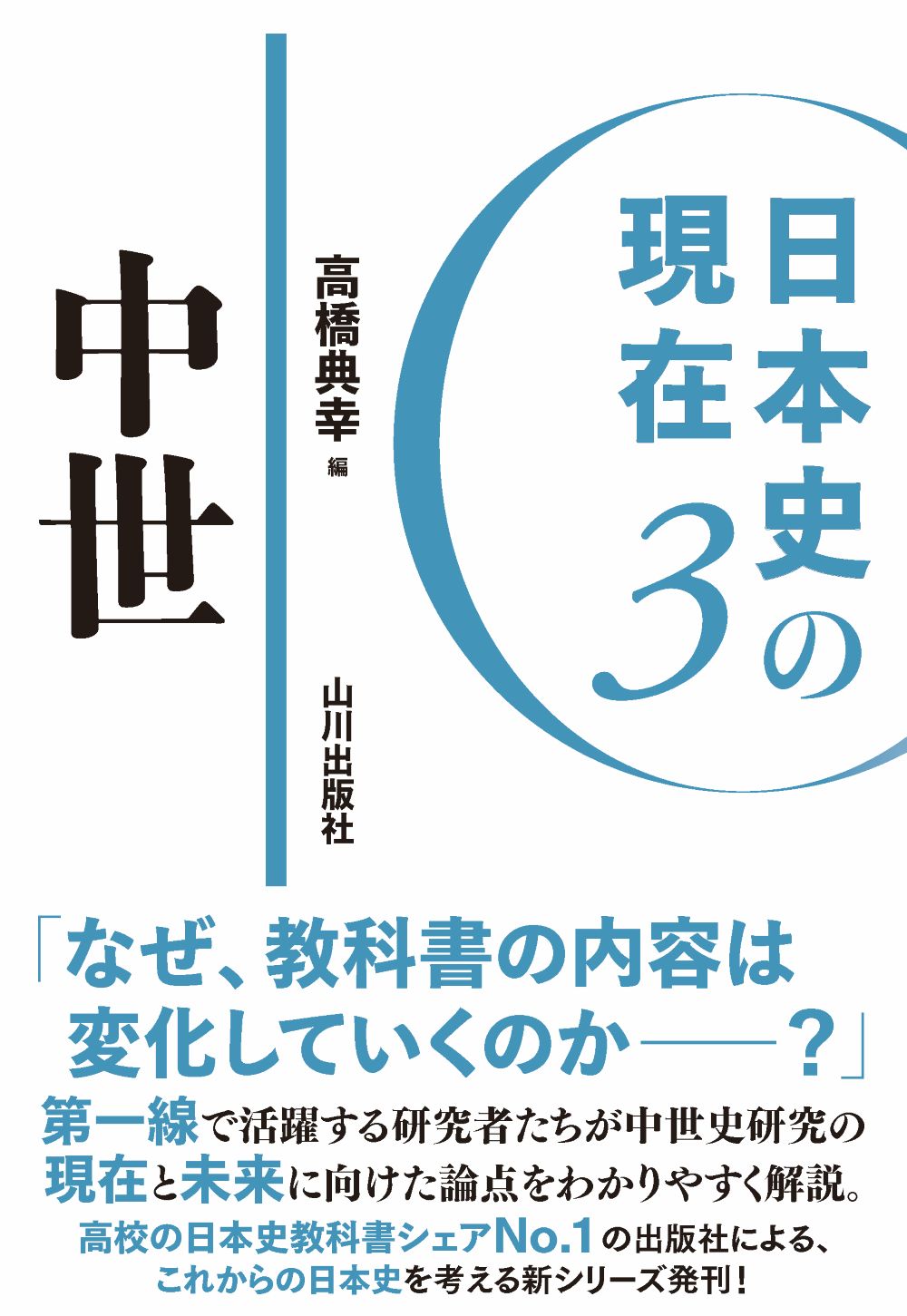 白い表紙にコバルトブルーの文字
