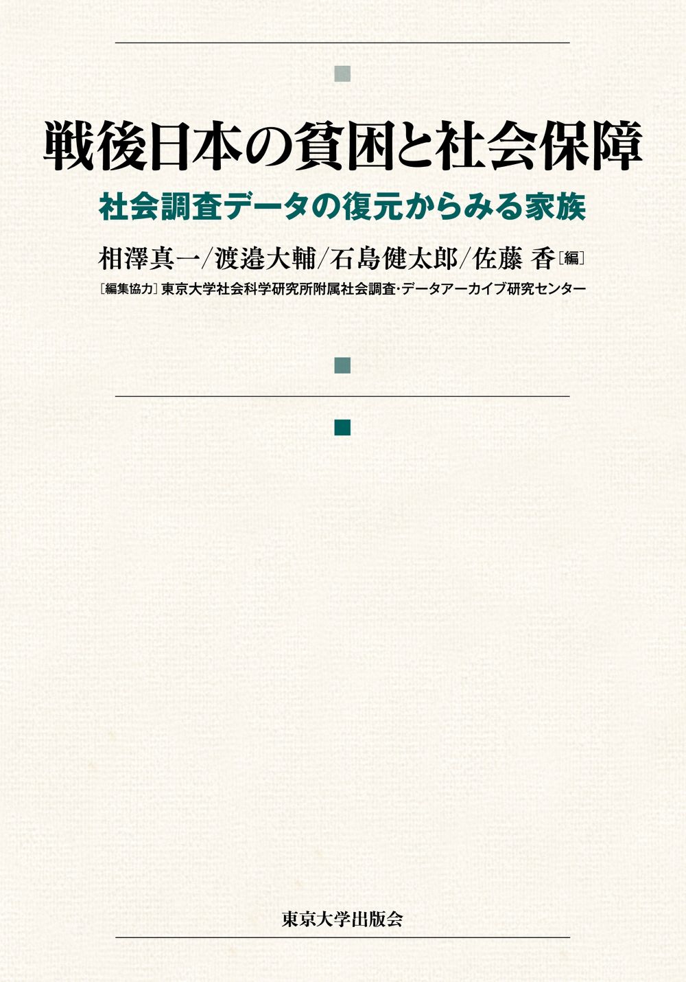 オフホワイトの表紙