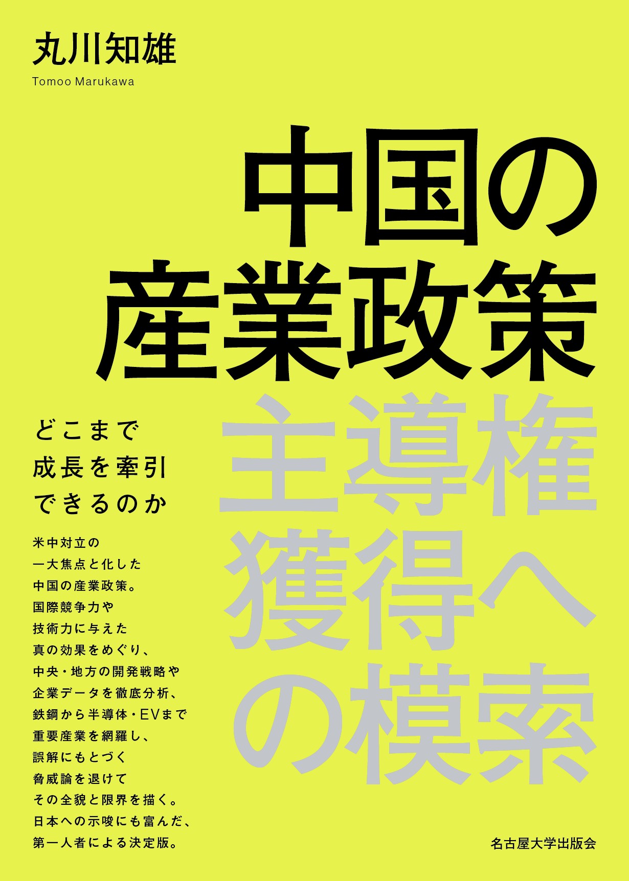 蛍光イエローの表紙