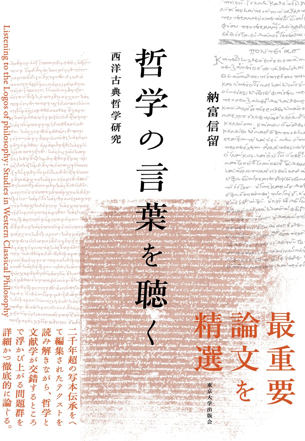 cover filled with brown letters