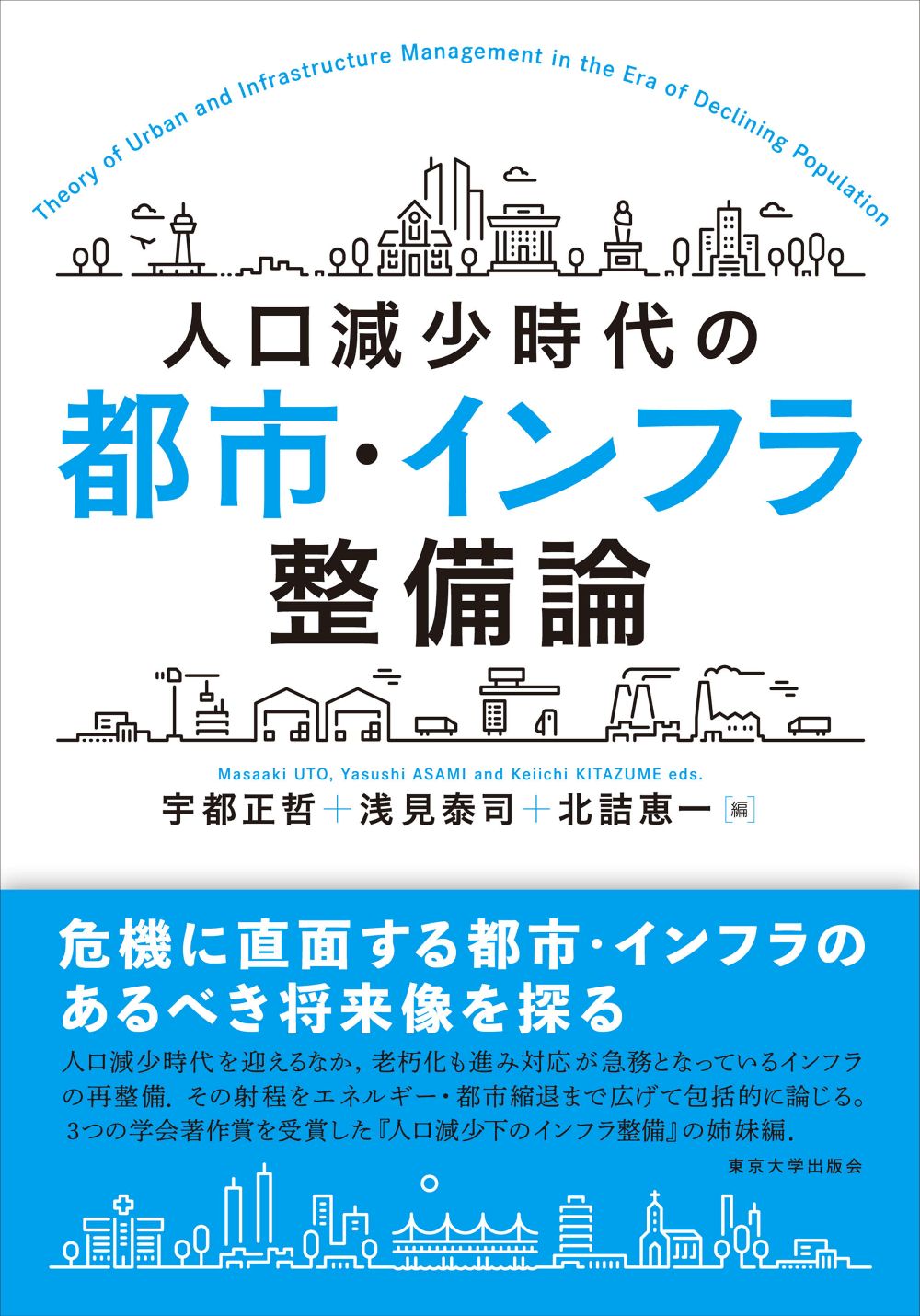 白い表紙に、建物などの黒の線画