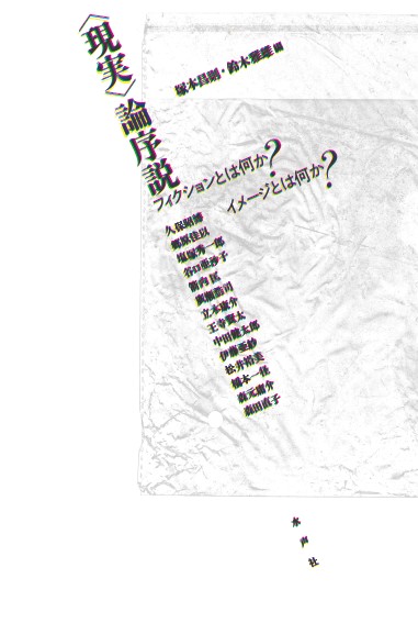 White cover with crinkled paper