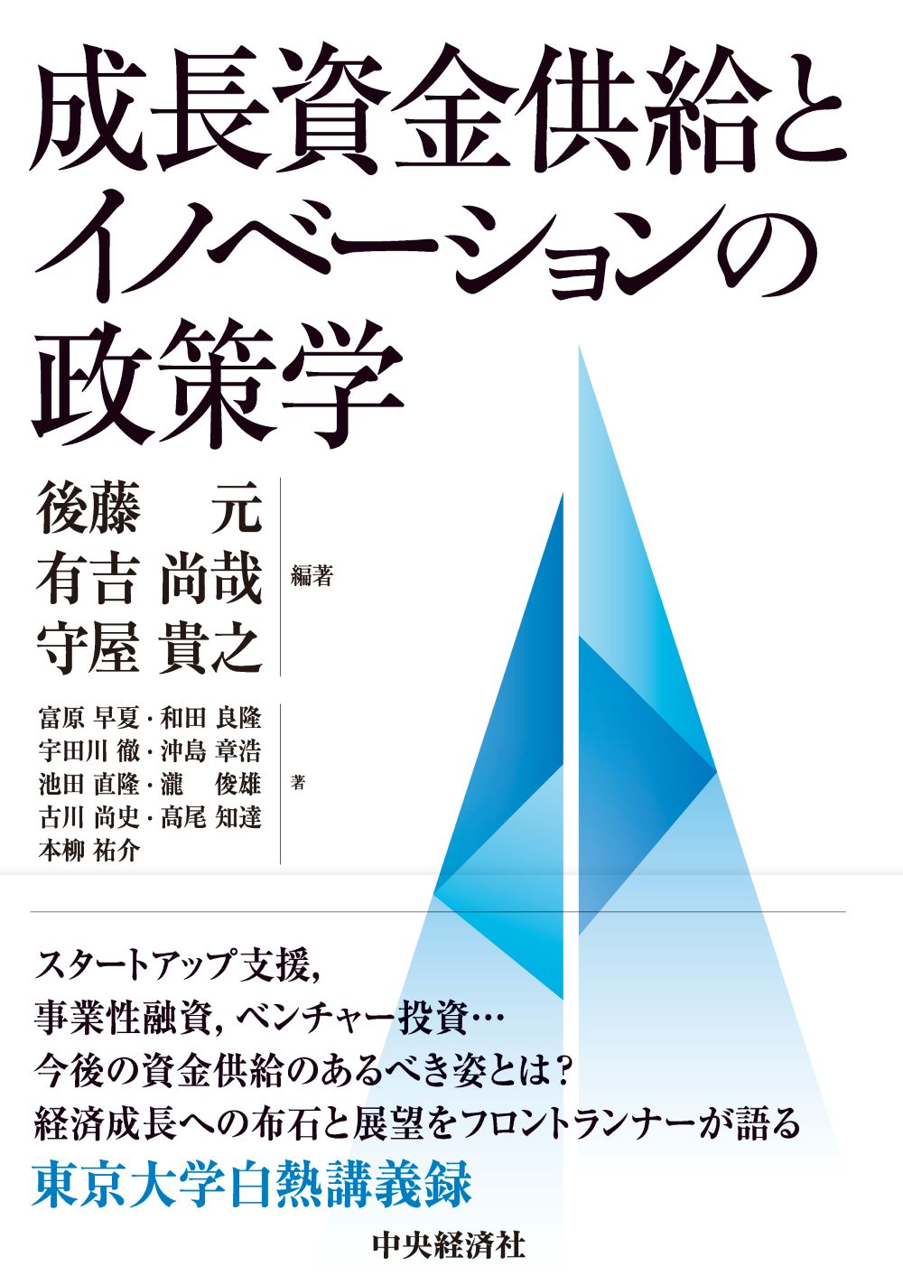 白い表紙に水色の三角モチーフ