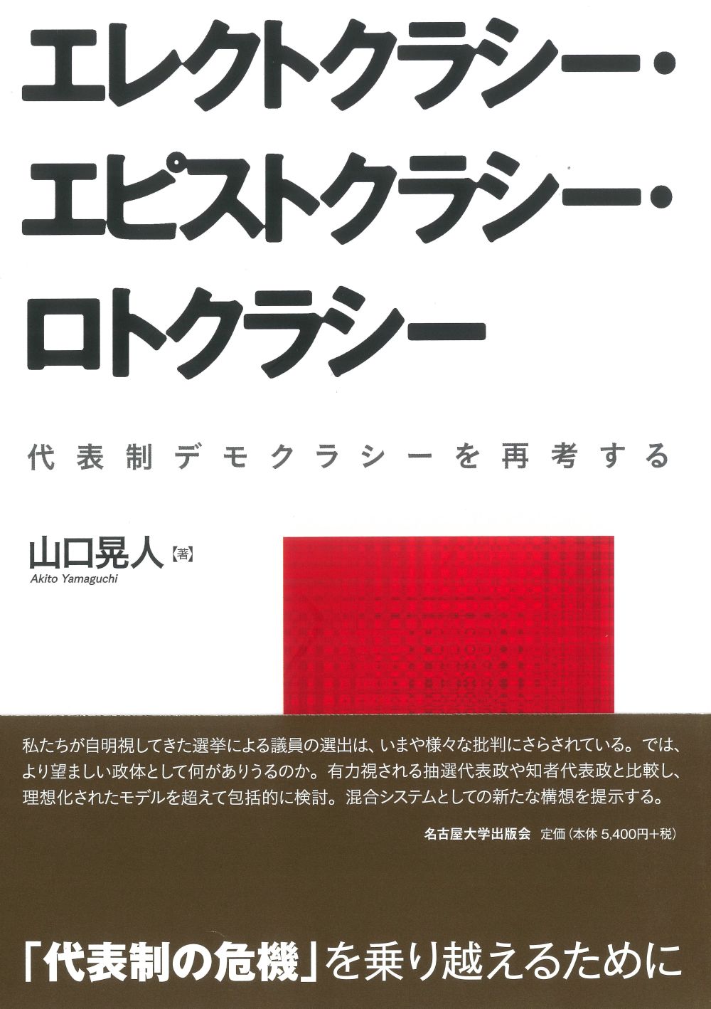 white cover with red square image