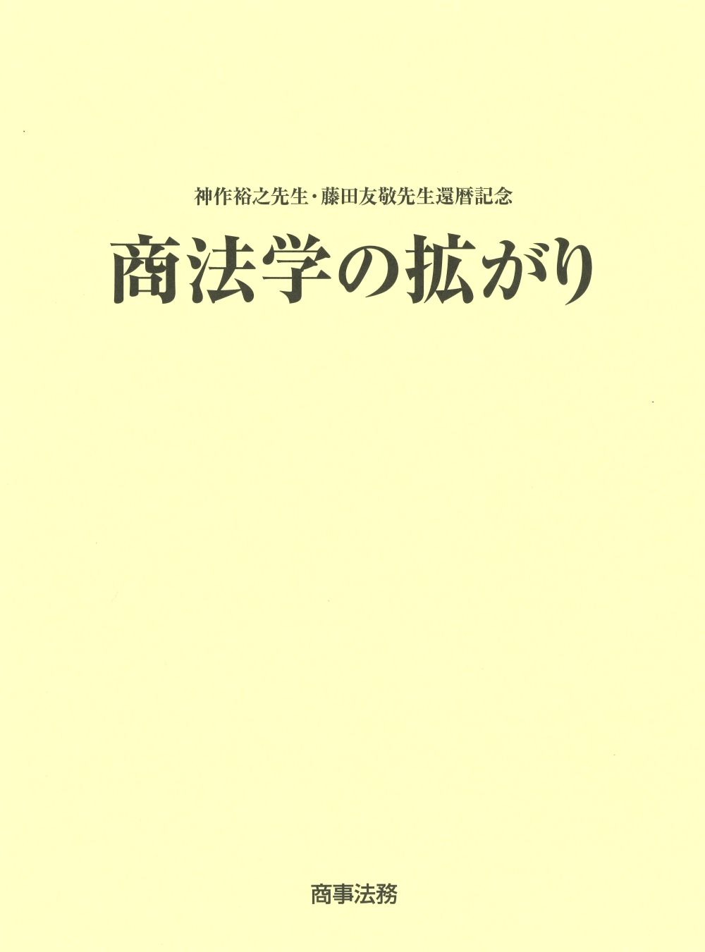 クリームイエローの表紙