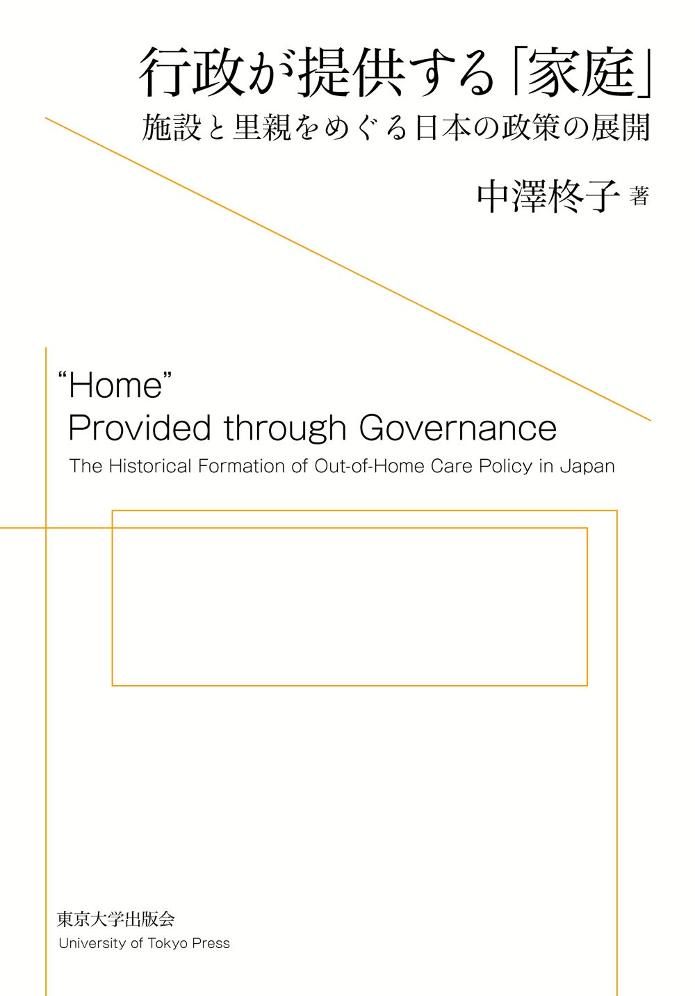 White cover with yellow line drawing