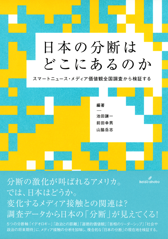 Yellow and light blue patterns