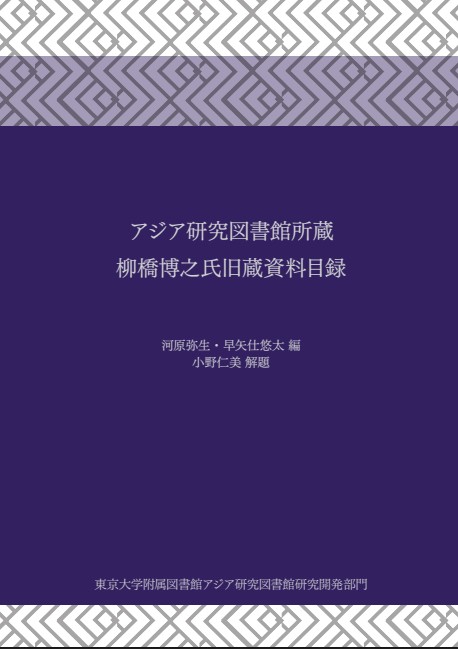 Purple cover