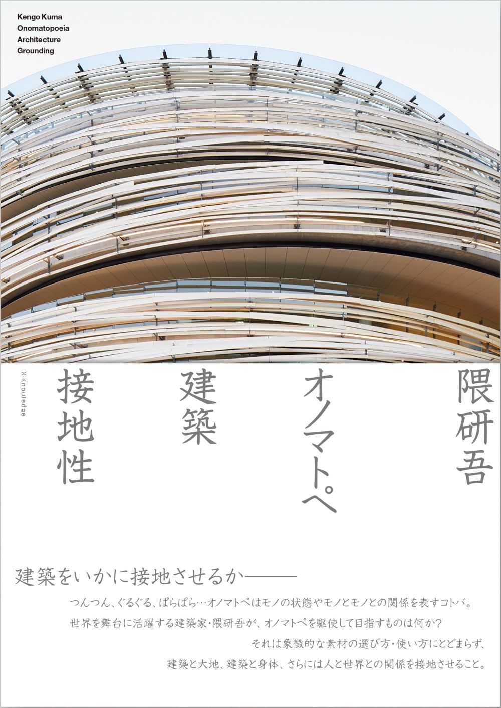 picture of wooden facade