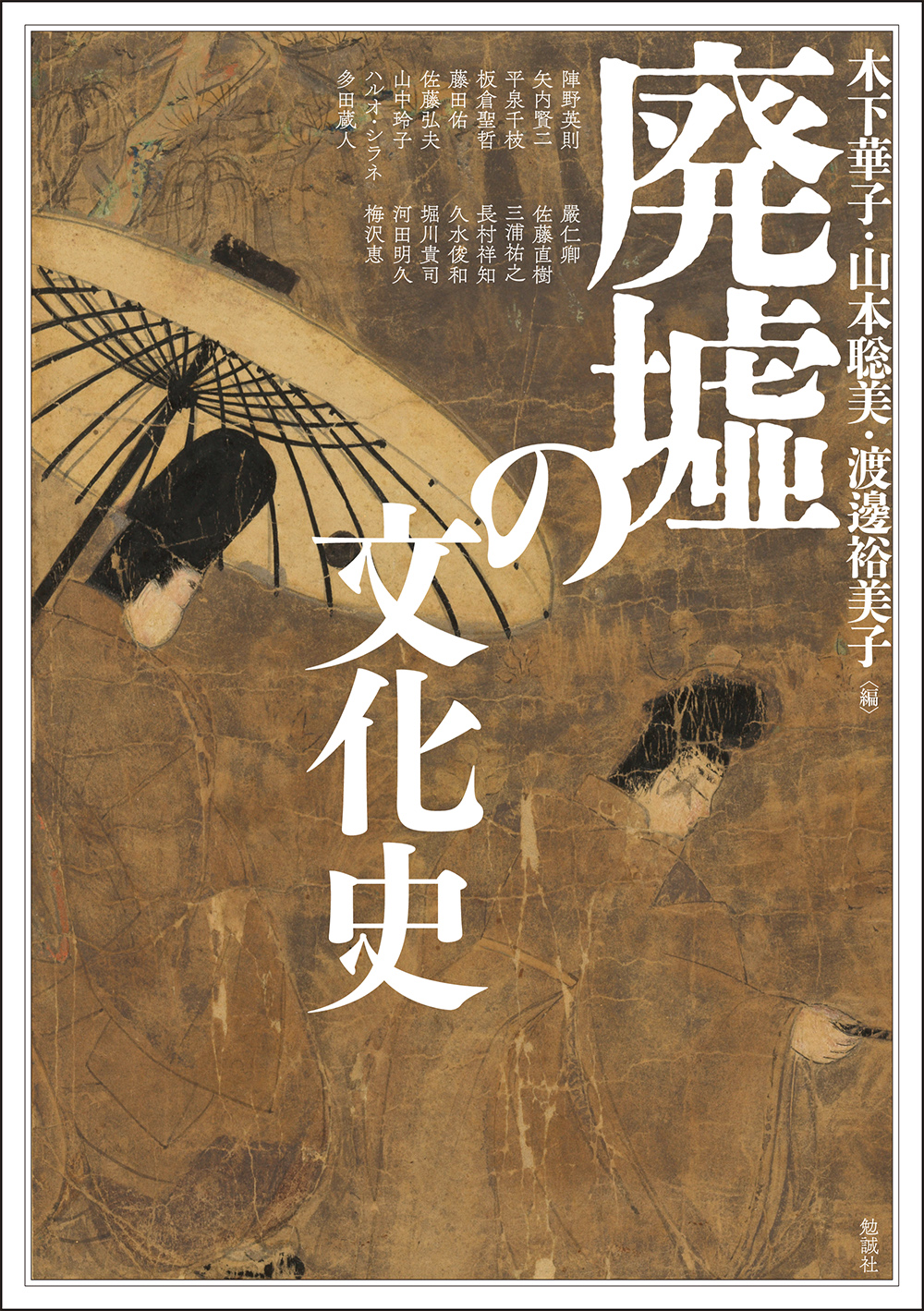 古い絵画