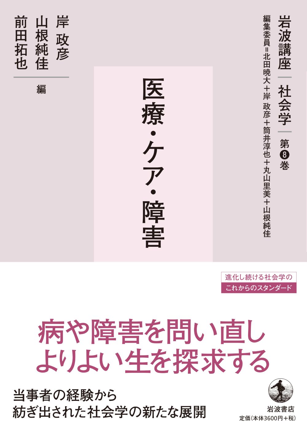 薄ピンクの表紙