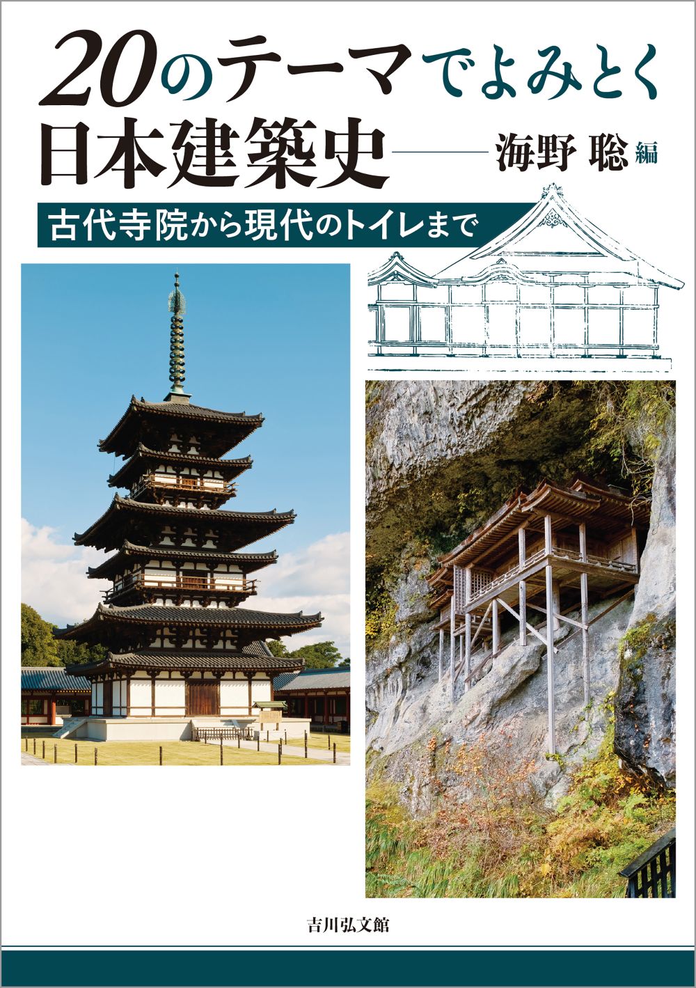 Two pictures of ancient temples