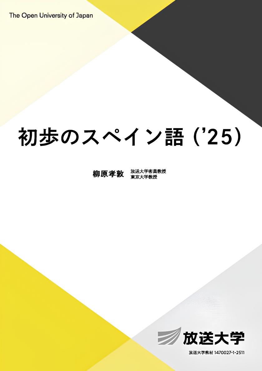 白、黄色、ダークグレーの表紙