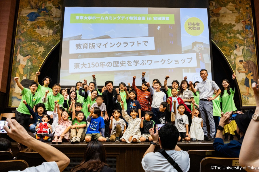 東京大学ホームカミングデイ特別企画「子ども・あそび・東大の未来」in 東京大学 2026