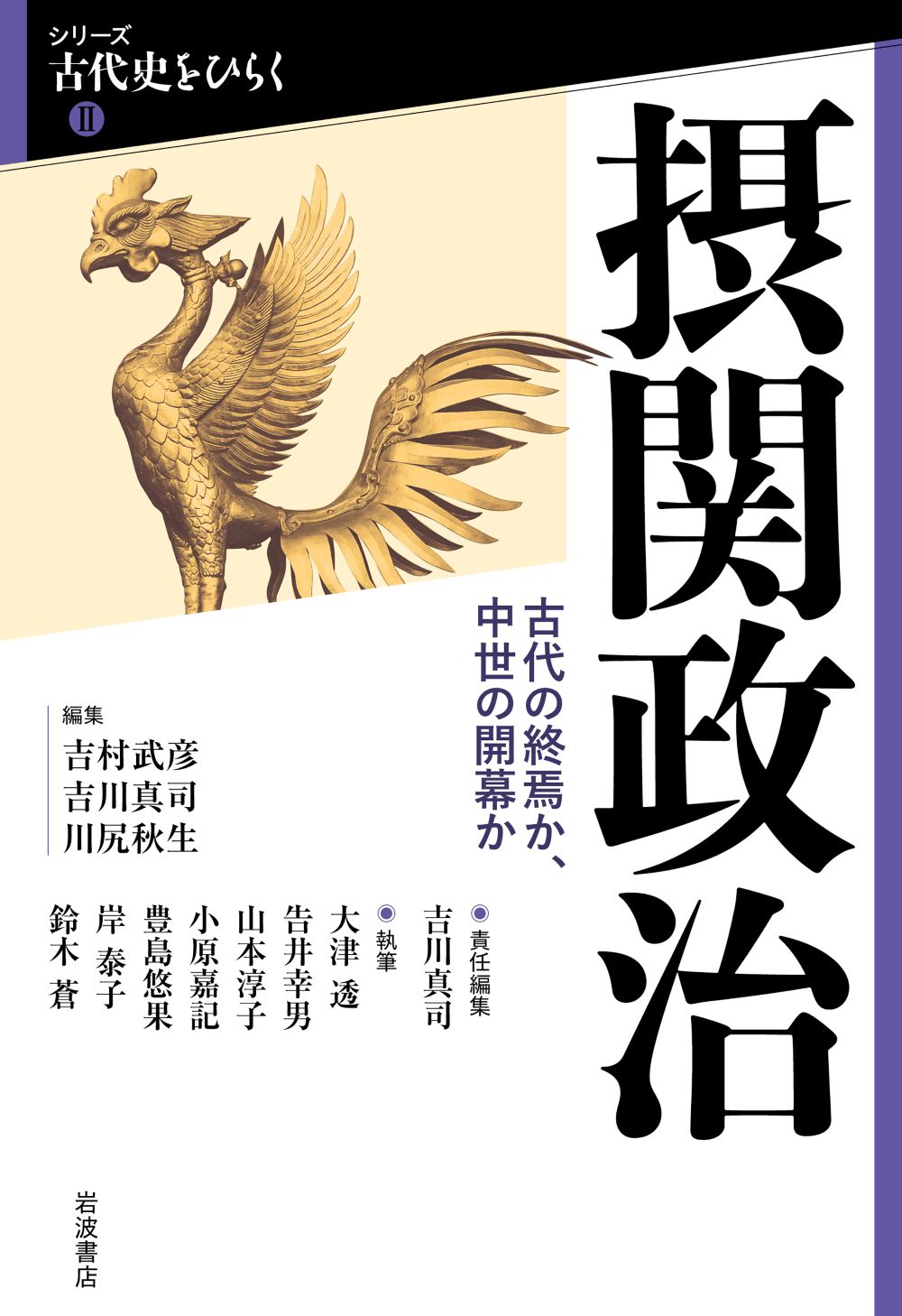 金の鳥の彫刻の写真