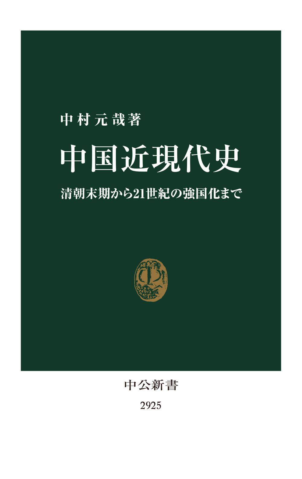 白い表紙に深緑の枠