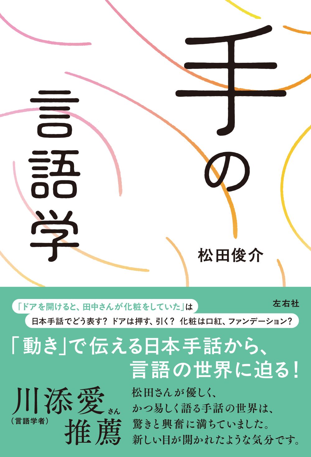 White cover with yellow and pink line drawings