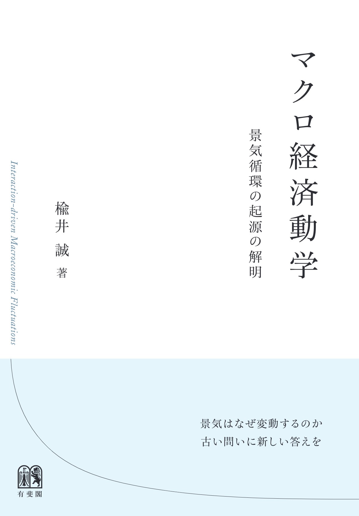 真っ白の表紙